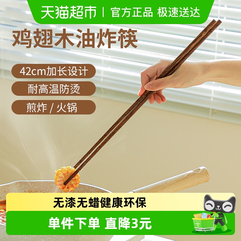 广意鸡翅木防霉耐高温筷子