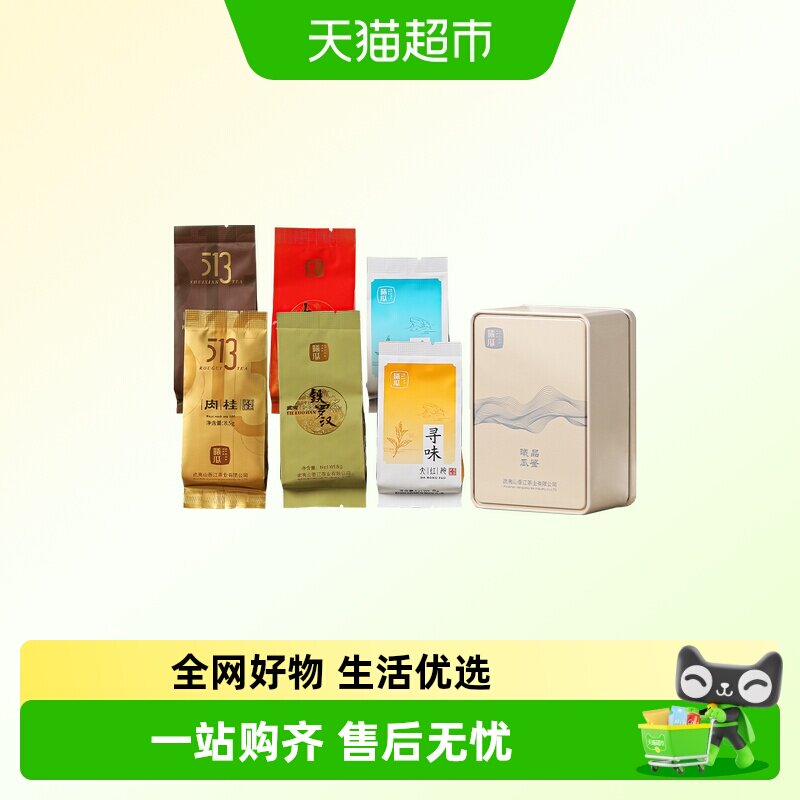 曦瓜大红袍水仙肉桂铁罗汉组合装