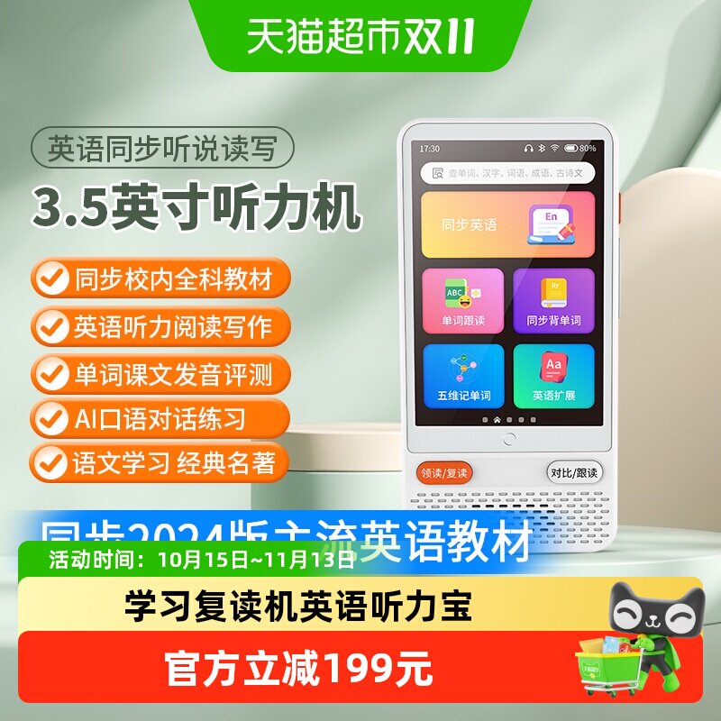 纽曼学习复读机播放器英语听力宝
