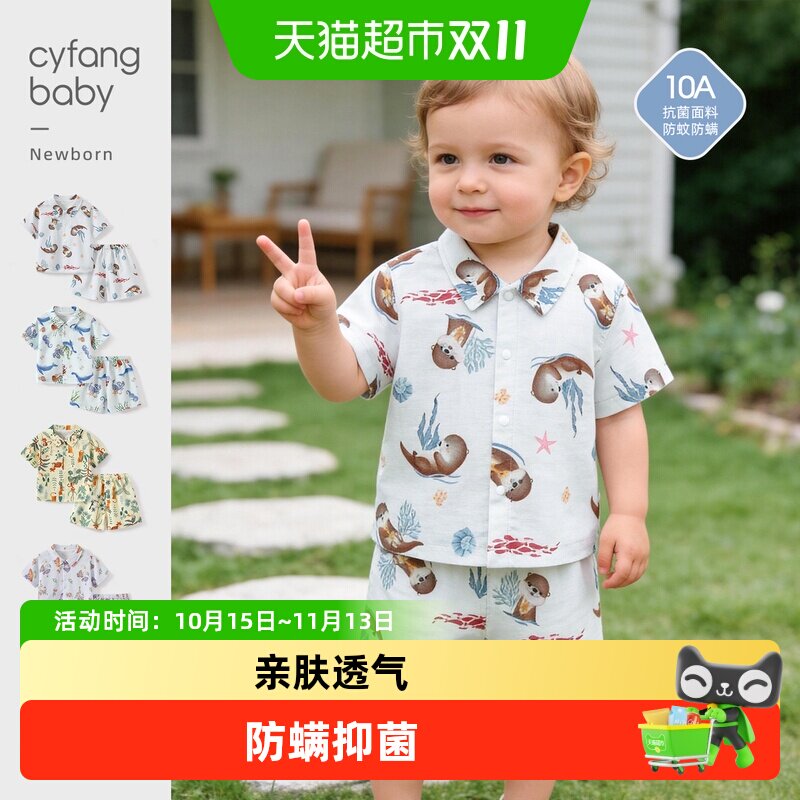 彩婴房婴儿A类舒适分体套装