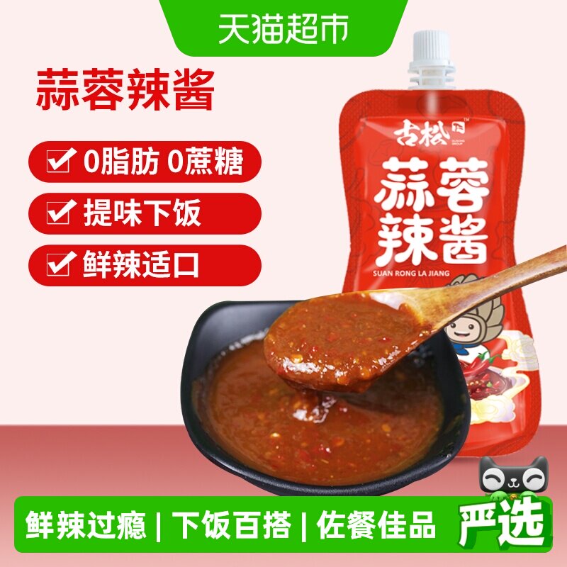 古松蒜蓉辣酱地道川味218g图片