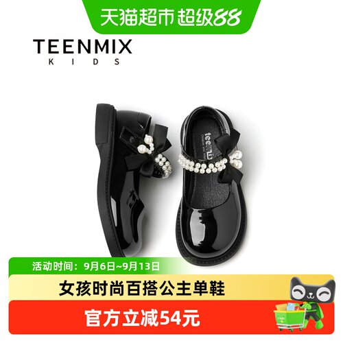 天美意新款女童皮鞋柔软舒适