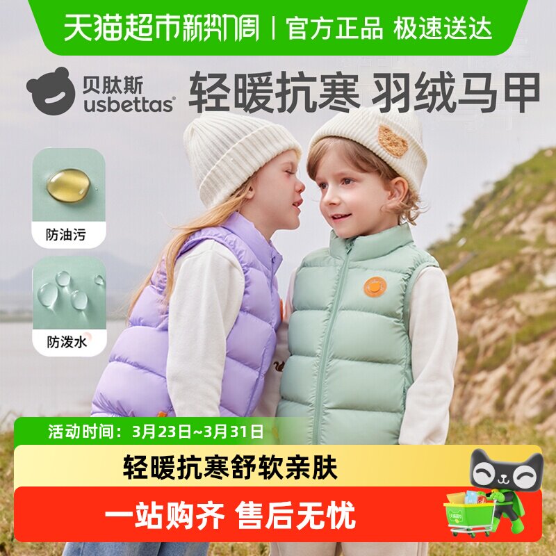 贝肽斯儿童羽绒马甲男女童2026春秋冬款婴儿宝宝防寒保暖外穿背心