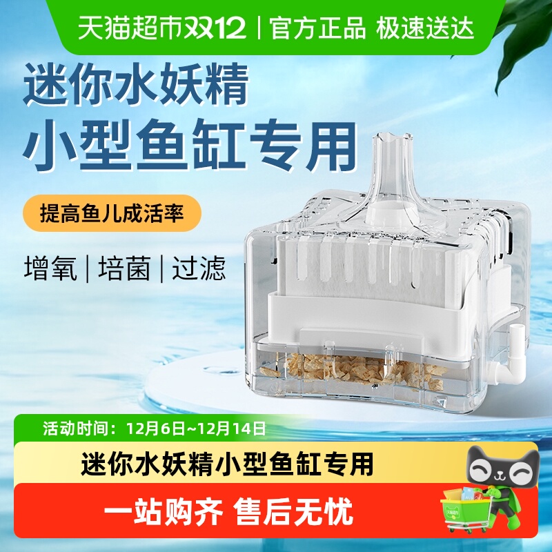 疯狂水草气动式水妖精静音增氧