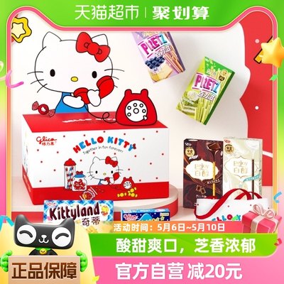 格力高HelloKitty甜蜜来电礼盒