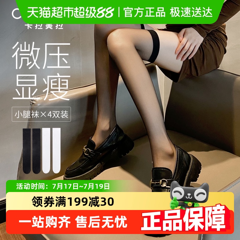 caramella春夏新款小腿袜女薄款防勾丝黑丝袜轻薄纯欲长筒过膝袜