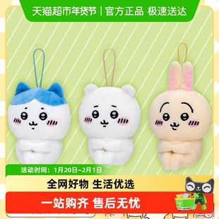 奇谭盲盒chiikawa 大毛绒挂件BIG4抱手蹲姿乌萨奇小八新年礼物