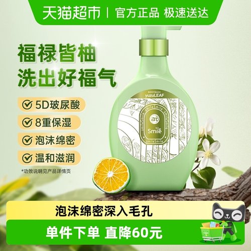 菁华玻尿酸沐浴露檀香山禄柚叶