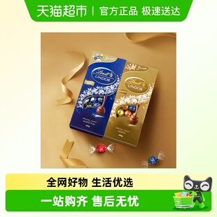 瑞士莲软心巧克力lindt白牛奶黑精选混合装 喜糖糖果情人礼物