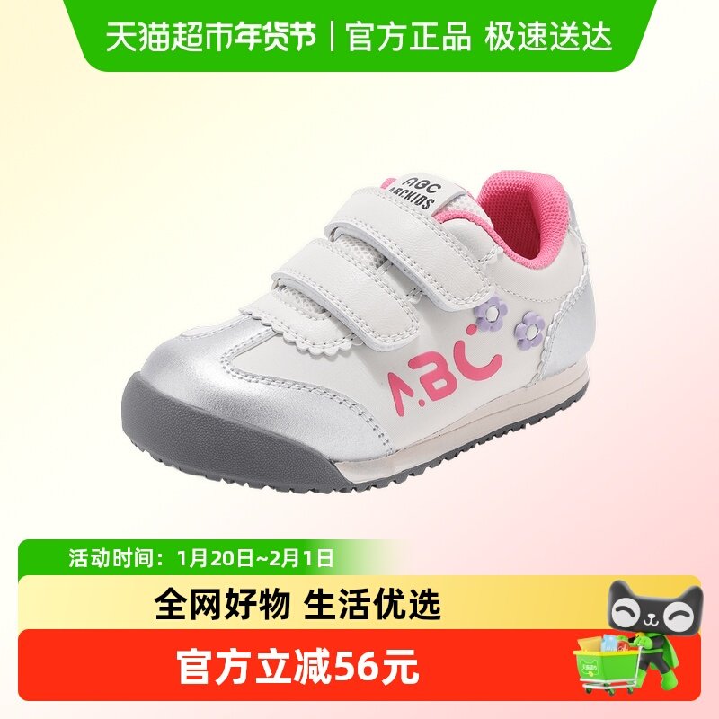 Abckids童鞋春秋新款女童鞋魔术贴轻便舒适安全防撞稳固后跟足弓,童鞋/婴儿鞋/亲子鞋,板鞋,淘宝优惠券,粉丝福利购,淘宝优惠卷