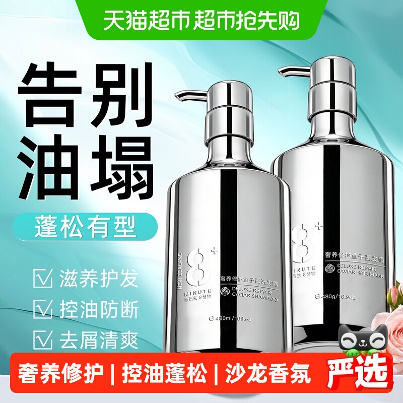 jemarose鱼子酱氨基酸蓬松洗护