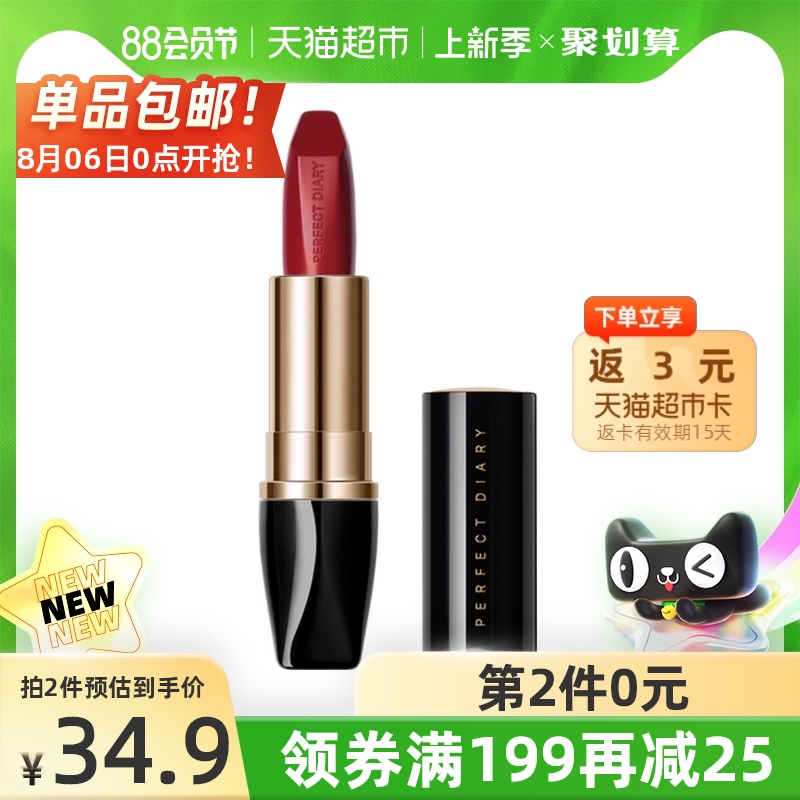 3完美日记小黑钻口红唇膏显白持久保湿补水唇釉平价正品春夏新品