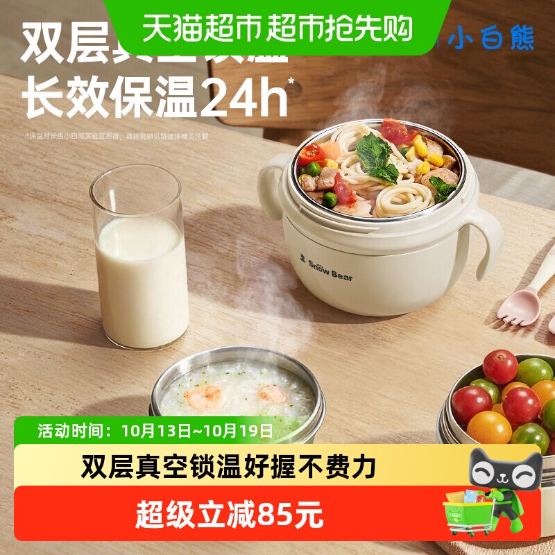 小白熊婴幼儿辅食碗注水保温碗宝宝专用防摔恒温儿童餐具吃饭专用