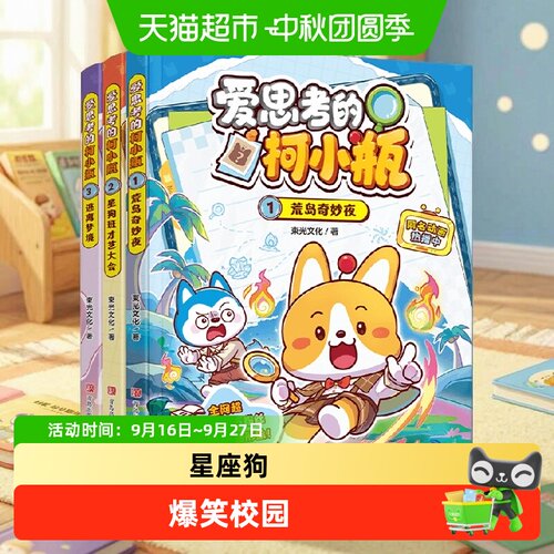 中信出版爱思考的柯小瓶22册全收
