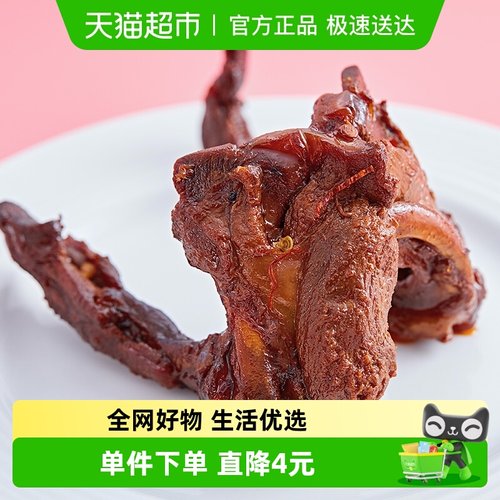 周黑鸭零食鸭架子鸭锁骨