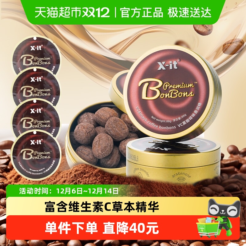 I'MINT冰黑咖啡糖果提神清凉