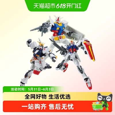 万代EG高达拼装模型