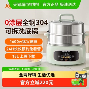 九阳电蒸锅家用多功能蒸煮一体大容量煲汤电火锅新款烹饪机GZ781