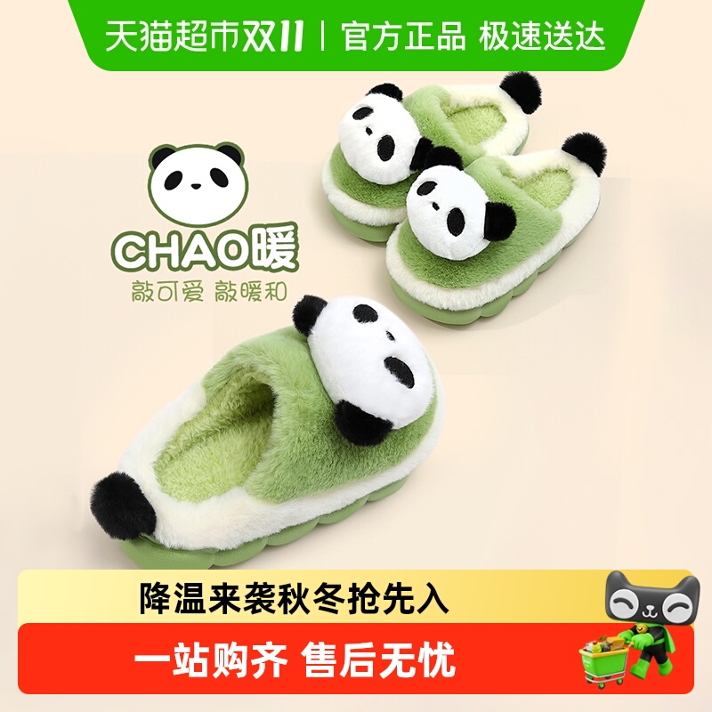 卡通儿童秋冬季棉拖鞋