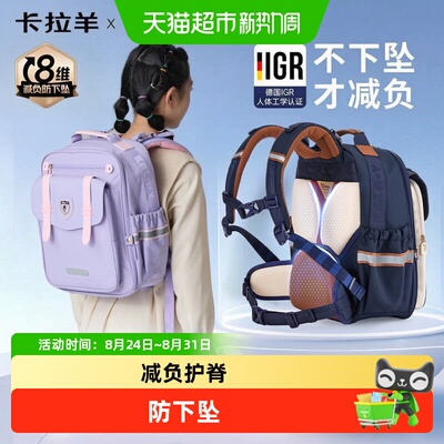 卡拉羊小学生中学生减负云朵书包