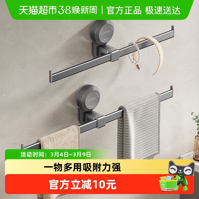 卡贝卫生间毛巾架吸盘式免打孔挂杆太空铝枪灰壁挂浴室毛巾杆单杆