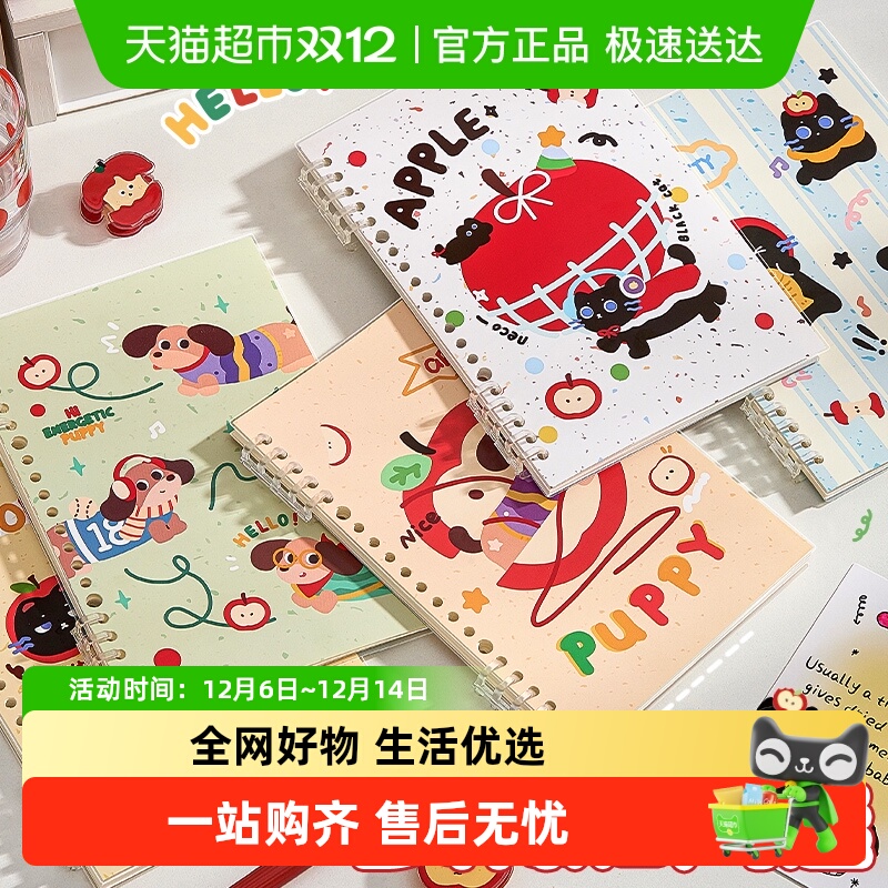 高颜值卡通活页本书写不硌手