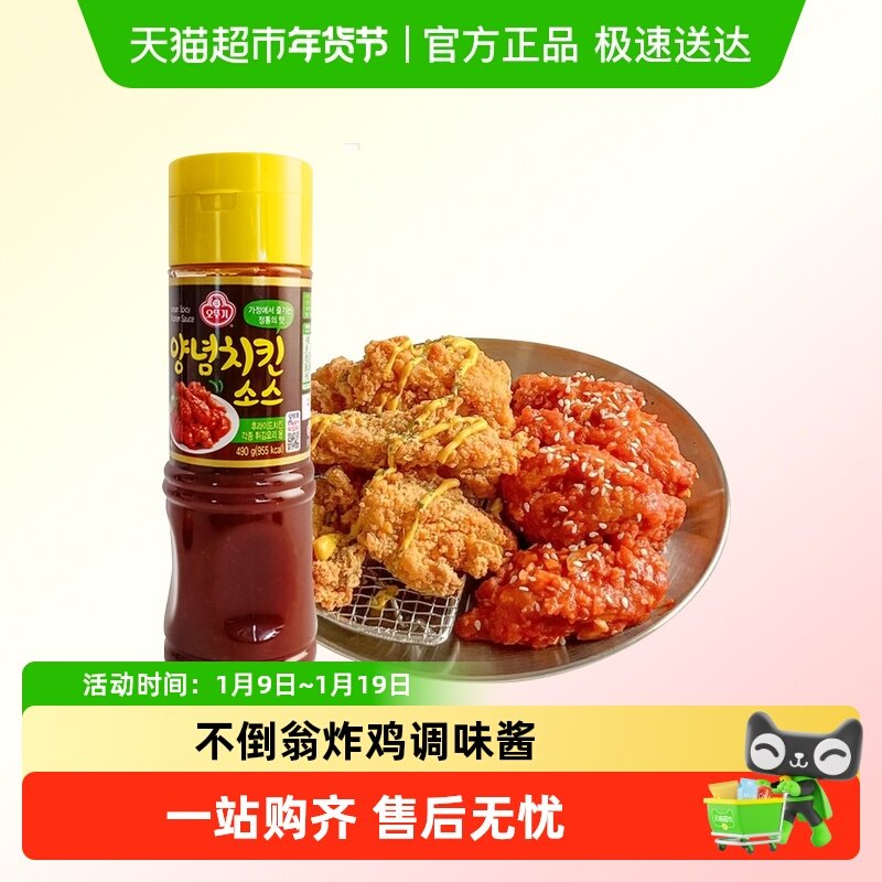 韩国不倒翁炸鸡酱牛排酱料腌制烤肉腌料韩式料理炸鸡店同款调味料,粮油调味/速食/干货/烘焙,酱类调料,淘宝优惠券,粉丝福利购,淘宝优惠卷