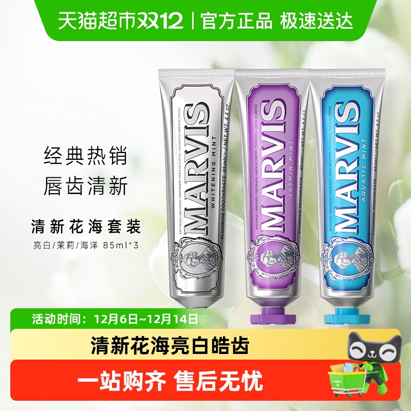 MARVIS/˾ϵ»85ml*3֧ 157Ԫ