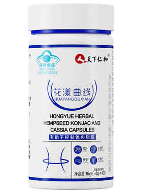 减肥男士专用花漾曲线瘦身瘦肚子大肚腩减小腹减提高神器代谢脂Z