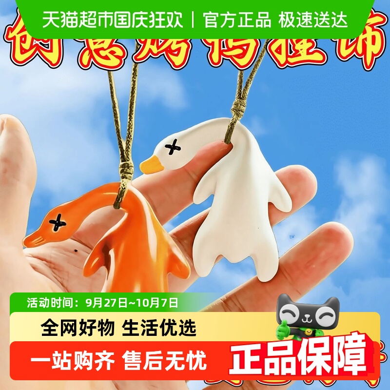 德沃多紫外线变色变色烤鸭