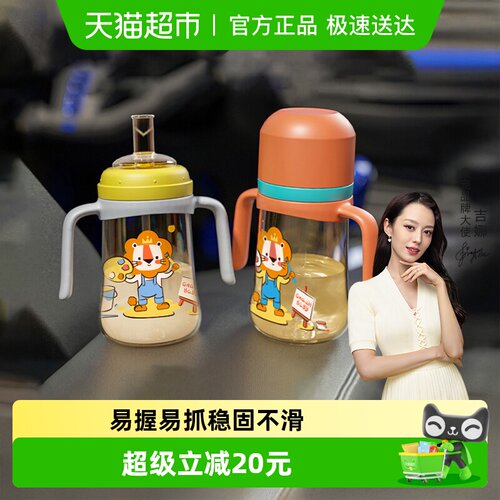 皇宠PPSU材质学饮杯直饮儿童水杯