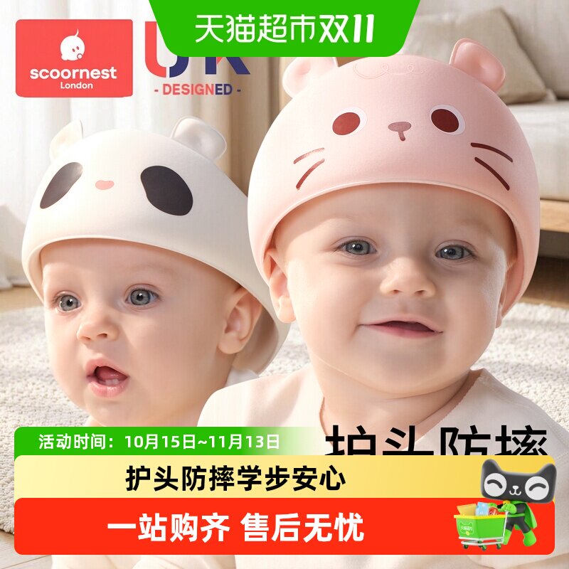 科巢婴儿防摔神器宝宝护头儿童学步走路头部保护垫爬行透气防撞帽