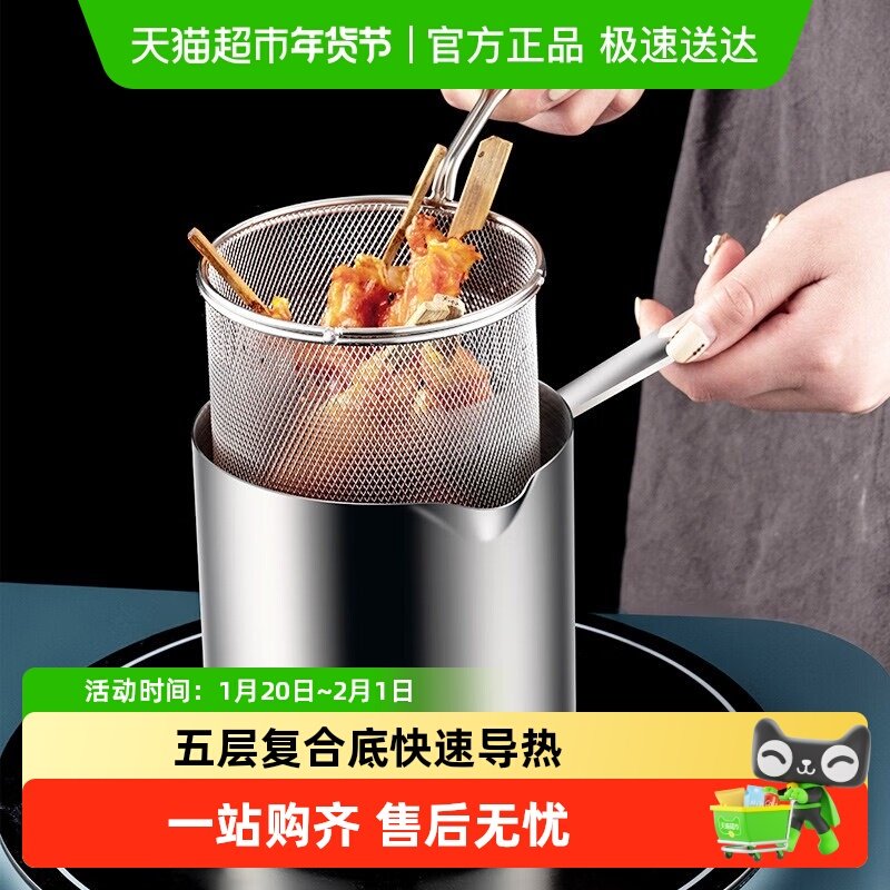 onlycook 防溅食品级304不锈钢油炸锅省油家用加深油炸专用小油锅,厨房/烹饪用具,油炸锅,淘宝优惠券,粉丝福利购,淘宝优惠卷
