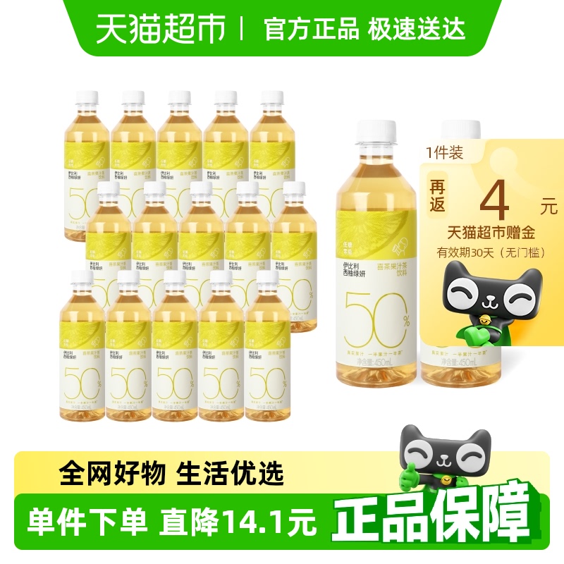 喜茶果汁茶饮料西柚绿妍整箱