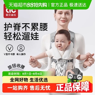 二合一宝宝外出抱娃神器多功能托 礼盒爱贝迪拉腰凳婴儿背带四季