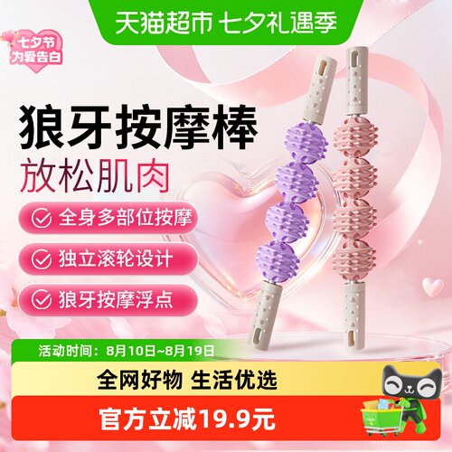 倍想家用运动水滴狼牙按摩棒