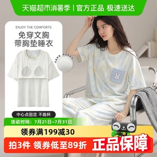 可外穿夏季 顶瓜瓜带胸垫睡衣女七分裤 家居服套装 纯棉短袖 天 加大码