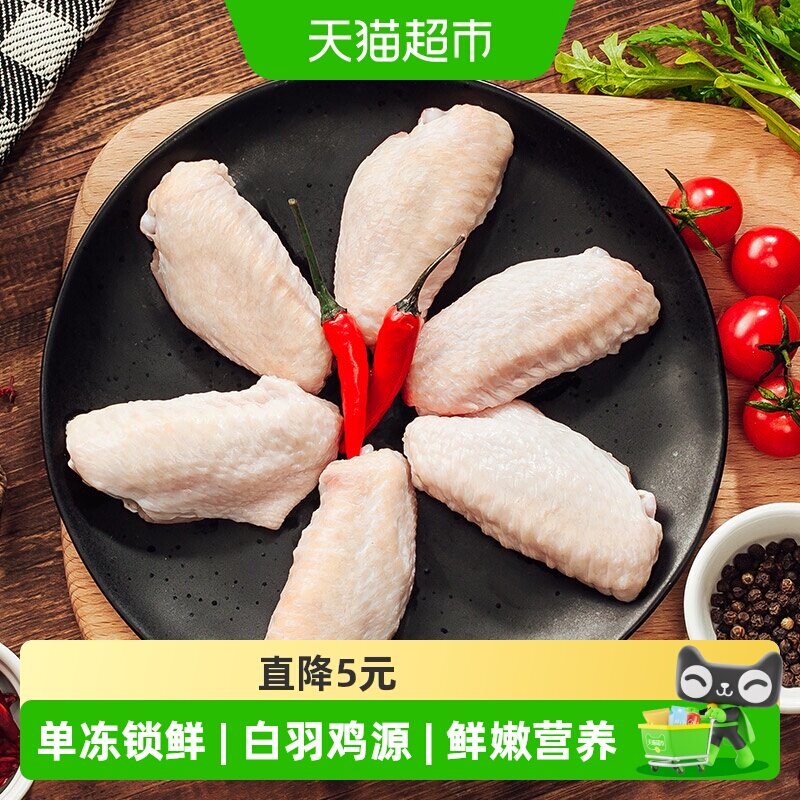 CP单冻鸡翅中皮糯骨脆500g图片