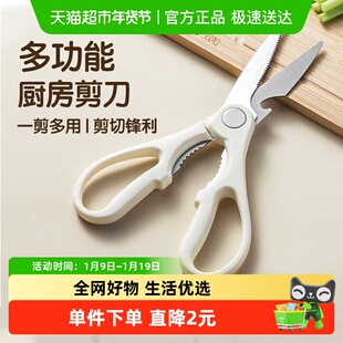 双枪多功能厨房剪刀强力剪骨头专用家用锋利辅食剪不锈钢食物杀鱼