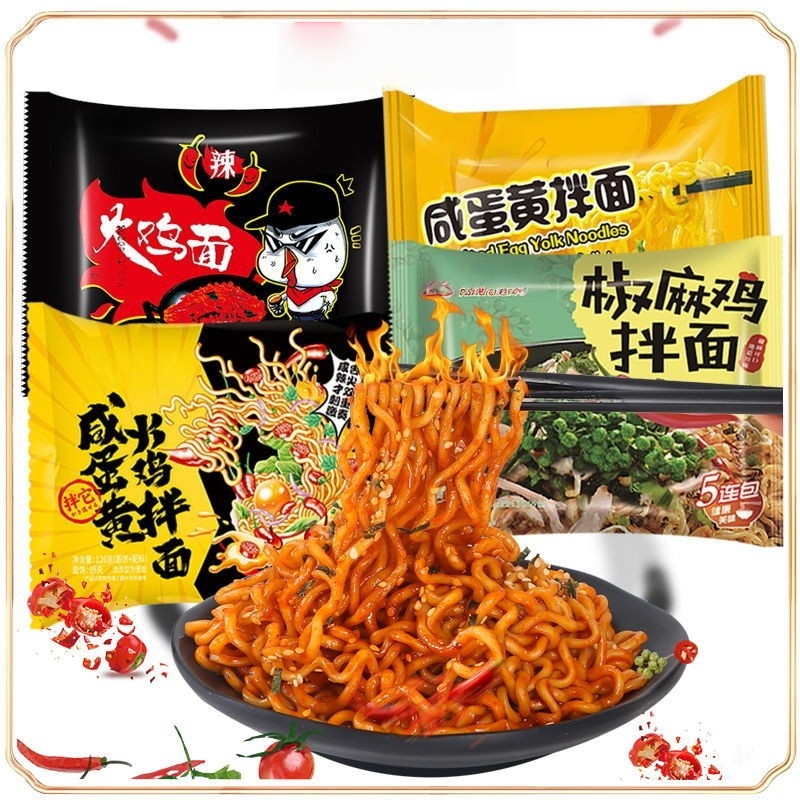 同碗面福火鸡面咸蛋黄拌面奶油芝士火鸡面速食蟹黄干拌面夜