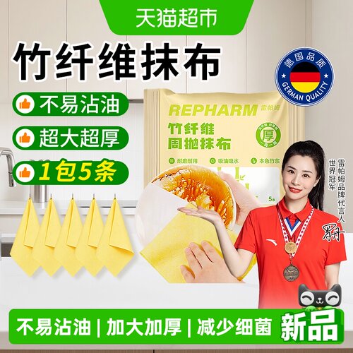 雷帕姆加大加厚干湿两用周抛抹布