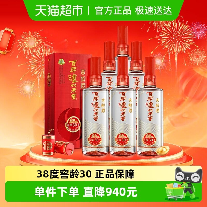 �����Ͻѽ���30��38��500ml*6ƿŨ���Ͱ׾�����װ(�ں���Ʒ��) 1223Ԫ