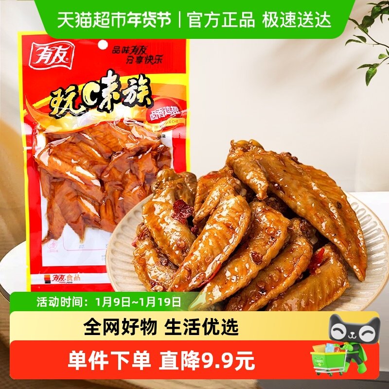 ����±�㼦��65g������ʳ��ʳС��ʳҹ��׷�������óԼ��� 3.9Ԫ