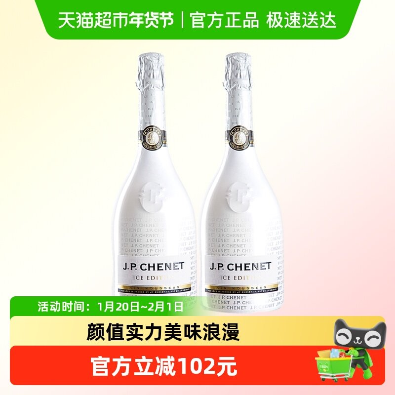 香奈葡萄酒 法国原瓶进口起泡酒女士微醺气泡酒红酒750ml*2,酒类,起泡及香槟葡萄酒,淘宝优惠券,粉丝福利购,淘宝优惠卷