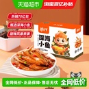 劲仔糖醋味深海小鱼盒装 鱼仔鱼干海味怀旧宿舍好耐吃零食湖南特产