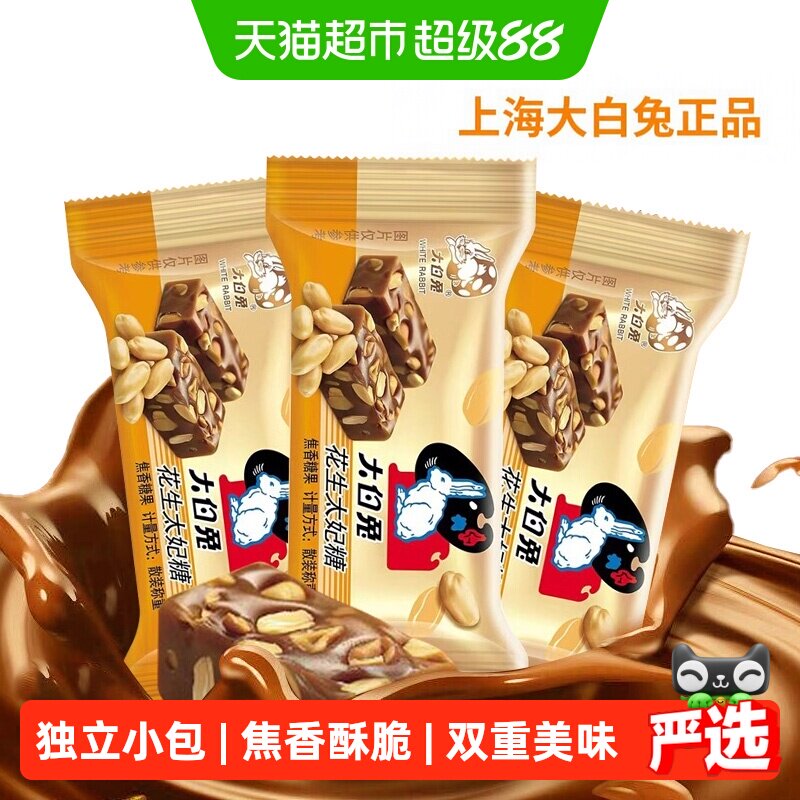 大白兔酥脆太妃糖120g图片
