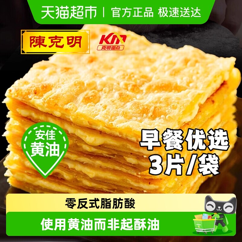 克明面点爆浆夹心香蕉飞饼黄油印度飞饼儿童营养早餐类半成品速食