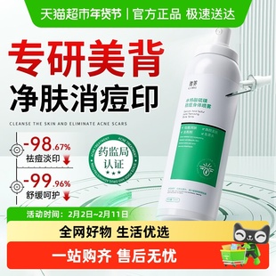 背粒消水杨酸硫磺前胸后背部祛痘痘喷雾剂背上除螨去除背后身上长