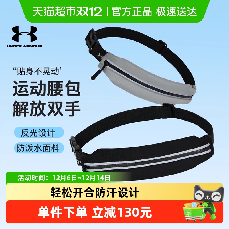 UA安德玛男女骑行跑步户外运动包