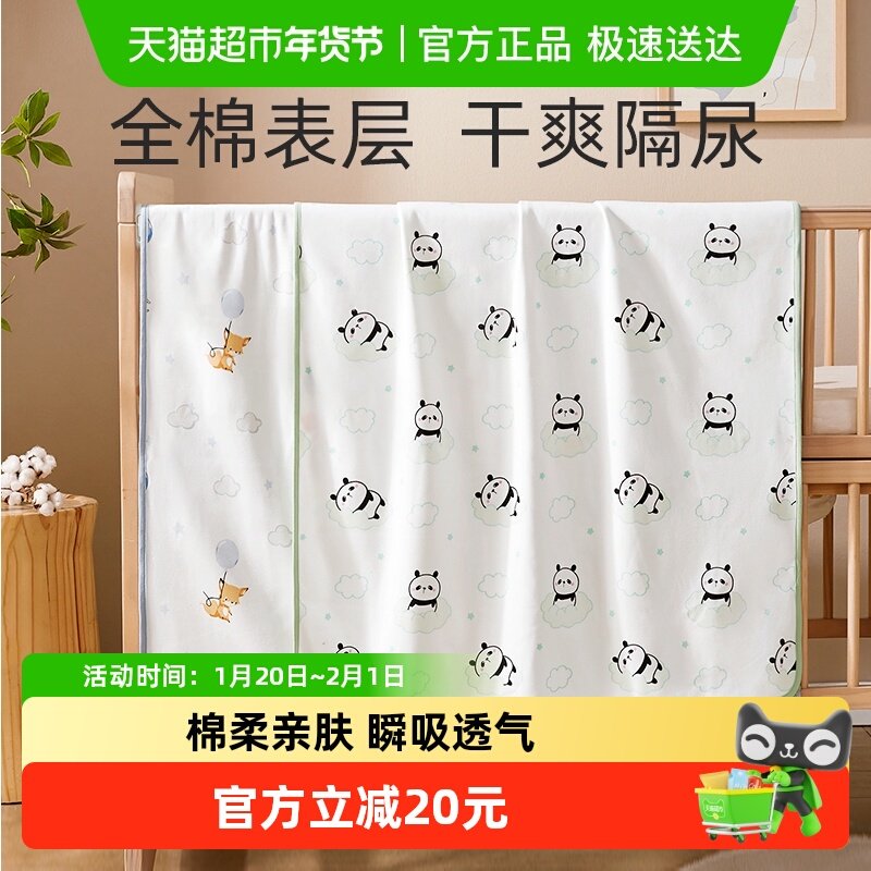 十月结晶婴儿隔尿垫纯棉防水可洗大尺寸姨妈垫护理垫宝宝隔尿床单,婴童尿裤,隔尿床垫,淘宝优惠券,粉丝福利购,淘宝优惠卷